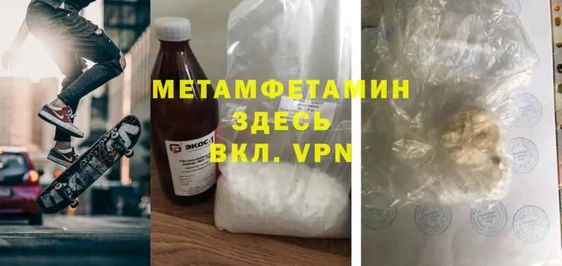 цены   Бакал  Метамфетамин Methamphetamine 